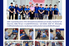 สีฟ้า สีน้ำเงิน เป็นทางการ ทันสมัย ข่าวสาร ประชาสัมพันธ์ โรงเรียน จดหมายข่าว - 7