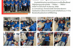 สีฟ้า สีน้ำเงิน เป็นทางการ ทันสมัย ข่าวสาร ประชาสัมพันธ์ โรงเรียน จดหมายข่าว - 8