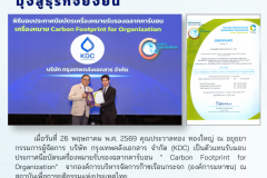 จดหมายข่าว 2025-2026 - 24