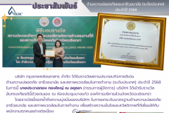 Chachoengsao_Labour_Management_2025