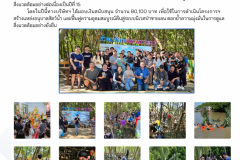 จดหมายข่าว Templates(ผีบ้า) - 8