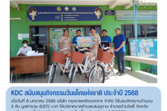 สีฟ้า สีน้ำเงิน เป็นทางการ ทันสมัย ข่าวสาร ประชาสัมพันธ์ โรงเรียน จดหมายข่าว - 1