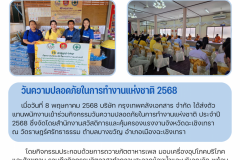 สีฟ้า สีน้ำเงิน เป็นทางการ ทันสมัย ข่าวสาร ประชาสัมพันธ์ โรงเรียน จดหมายข่าว - 6