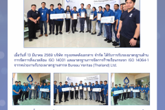 จดหมายข่าว 2025 - 19