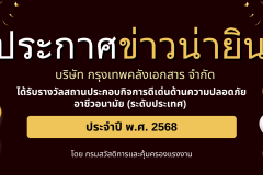 Black and Gold Modern Annual Awards Ceremony Banner - 1