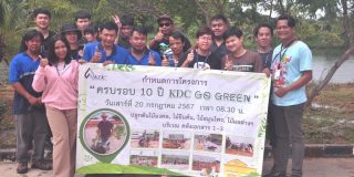 KDC_ครบรอบ 10 ปี KDC GO GREEN