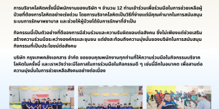 csr-donates-blood-to-save-lives-5aug24