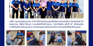 Blood Donation Project (10th Round) Give Blood = Give Life