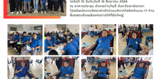 Blood-Donation-Project-11th-Round-Give-Blood-Give-Life