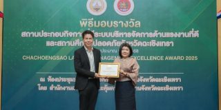 KDC_รางวัลสถานประกอบการดีเด่น-2568