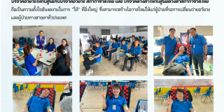 12th Blood Donation Drive