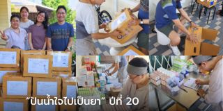 kdc-medicine-donation-project-20-th