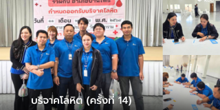 kdc-blood-donation-activity-14-th