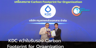 kdc-cfo-carbon-footprint-organization-certificate-th