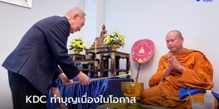 kdc-30th-anniversary-ceremony