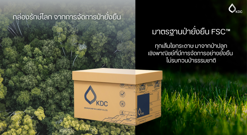 กล่องรักษ์โลก จากการจัดการป่ายั่งยืน มาตรฐานป่ายั่งยืน FSC™ ทุกเส้นใยกระดาษ มาจากป่าปลูก เชิงพาณิชย์ที่มีการจัดการอย่างยั่งยืน ไม่รบกวนป่าธรรมชาติ Sustainable box supply