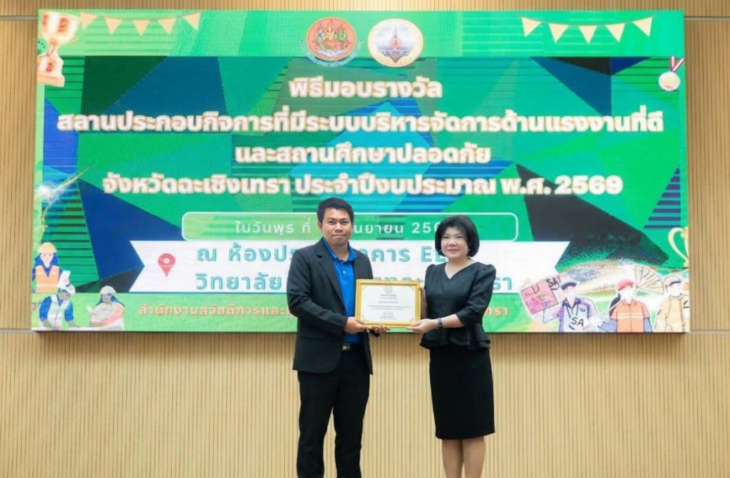 KDC คว้า “รางวัลสถานประกอบกิจการดีเด่นด้านความปลอดภัย ระดับประเทศ” ต่อเนื่องเป็นปีที่ 2 ตอกย้ำมาตรฐานคลังเอกสารระดับสากล