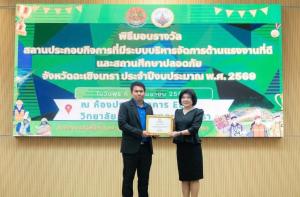 บริษัท กรุงเทพคลังเอกสาร จำกัด (KDC) คว้ารางวัลสถานประกอบกิจการดีเด่นด้านความปลอดภัย อาชีวอนามัย และสภาพแวดล้อมในการทำงาน ระดับประเทศ ประจำปี 2569 ต่อเนื่องเป็นปีที่ 2 ยืนยันมาตรฐานคลังจัดเก็บเอกสารที่ปลอดภัยสูงสุดเพื่อคุณ